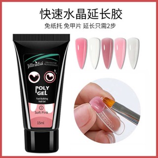 สีเจลทาเล็บไม่ต้องอบ สีเจลลูกแก้ว กาวคริสตัลที่ขยายได้อย่างรวดเร็วกาวใสที่ถอดออกได้เจลใสกาวรุ่นเจลสำหรับร้านทำเล็บเจล15.30ml