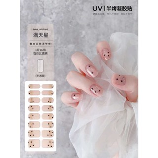 สีเจลทาเล็บ สีเจลไซรัป สติกเกอร์เล็บฝรั่งเศส uv สติกเกอร์เจลกึ่งอบครึ่งบ่มสติกเกอร์เล็บส่องไฟกันน้ำและติดทนนานสติกเกอร์เล็บ