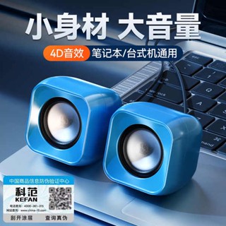 ลําโพงคอมพิวเตอร์ ลําโพงคอม คอมพิวเตอร์เดสก์ท็อป USB โน้ตบุ๊กลำโพงขนาดเล็กลำโพงซับวูฟเฟอร์โทรศัพท์มือถือในบ้านซับวูฟเฟอร์2.0ลำโพงขนาดใหญ่