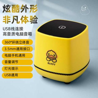 ลําโพงคอมพิวเตอร์ ลําโพงคอม Edifier Desktop Big Volume Little Yellow Duck Mini Speaker ลำโพงคอมพิวเตอร์โน้ตบุ๊คเดสก์ท็อปลำโพงบ้านแบบมีสาย