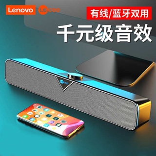 ลําโพงคอม ลําโพงคอมพิวเตอร์ ลำโพงคอมพิวเตอร์ Lenovo เดสก์ท็อปลำโพงบลูทูธขนาดเล็กในบ้านแถบยาวเกมเล่นเกมแบบมีสายโน้ตบุ๊คซับวูฟเฟอร์คุณภาพสูงในห้องนั่งเล่นเซอร์ราวด์ในตัวพร้อมไมโครโฟนลำโพงเดสก์ท็อป