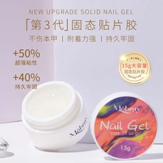 สีเจลลูกแก้ว สีเจลทาเล็บไม่ต้องอบ Mobray Solid State Nacel Gel Gel Patch Adhesive Filling Solid Nacel Nacel สำหรับร้านทำเล็บ