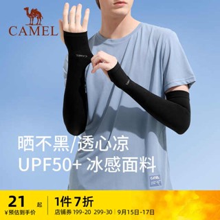 ปลอกแขนกันแดด uv ปลอกแขน Camel Zero Sense Sunscreen Ice Silk ปลอกแขนกลางแจ้ง UV Ice Sleeve ชายและหญิงตกปลาฤดูร้อนขับรถยามแขน