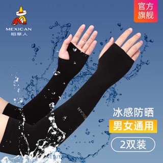 ปลอกแขน ปลอกแขนกันแดด uv Scarecrow Icy Sunscreen Sleeve Men and Womens Summer Ice Silk Anti-UV Hand Sleeve Sleeve Sleeve Sleeve Sleeve Sleeve