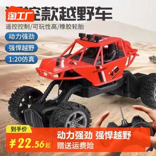 ของเล่นเด็กผู้ชาย รถของเล่นเด็กผู้ชาย RC รถออฟโรด 4WD ความเร็วสูงปีนเขาดริฟท์ชาร์จรถยนต์ไฟฟ้าเด็กของเล่นแข่งรถโครงการขนาดใหญ่