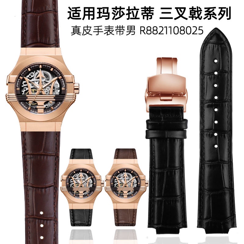[สายนาฬิกา] [พร้อมหน้าปัด] สายนาฬิกาหนังนูนเหมาะสําหรับ Maserati R8821108025Trident Series อุปกรณ์เส