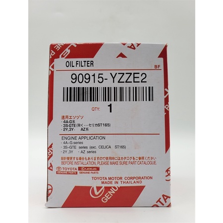 กรองน้ํามันเครื่องTOYOTA CAMRY ZACE ALTIS (90915-YZZE2)