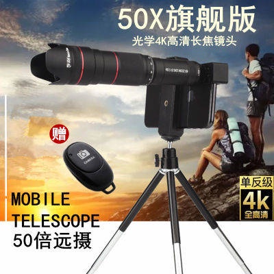 เลนส์ซูมมือถือ โทรศัพท์มือถือเลนส์ Telefocus 50X ซูม HD กล้องภายนอกกล้องโทรทรรศน์ระยะไกลกล้องตรวจสอบระยะไกล