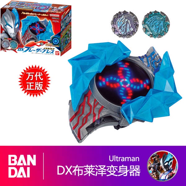 Bandai Blazer Ultraman Transformer DX Blazer สร ้ อยข ้ อมือ Diopside ชุดสร ้ อยข ้ อมือของเล ่ น