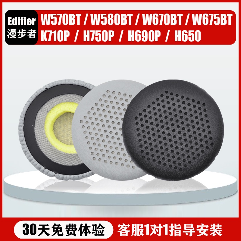 เหมาะสําหรับ Edifier Edifier W570BT W580BT W670BT W675 H690P ที่ปิดหูกันหนาว K710P H750 H