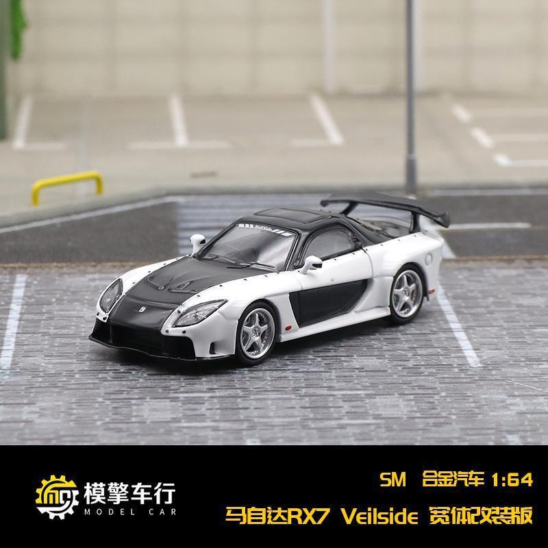 Sm 1: 64 Mazda RX7 3rd Generation FD3S Veilside RX-7 รุ่นดัดแปลงรถรุ่น