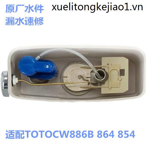 อุปกรณ์เสริมถังส้วม TOTO CW864 CW886 854 วาล์วทางเข้า ท่อระบายน้ํา วาล์ว ประแจห้องน้ํา