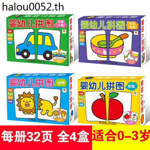 Xiaohonghua 0 หนังสือฝึกการเรียนรู้เด็กปฐมวัย 1 2 4 3 ปี