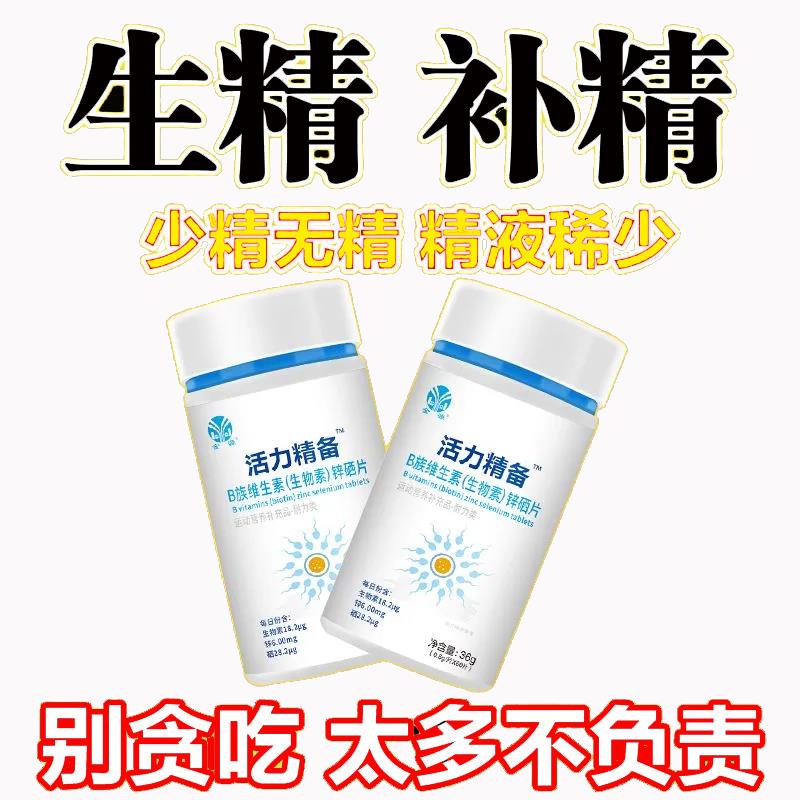 ไวทัลลิตี้ Mens B Group Multivitamin, Less Essence, Less Sper活力男士B Jun种素素素素精 酸补叶 แตก 1203