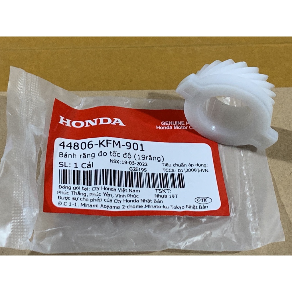 เฟืองวัดความเร็ว Dream, FUTURE, Wave, Wave A110 (19 ฟัน) (44806-KFM-901)