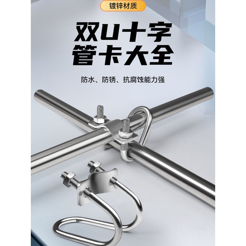 Cross Clamp Cross Clamp Double U-pipe Clamp Double U-Shapedท่อClamp Double U Cross Hoop Clampเรือนกร