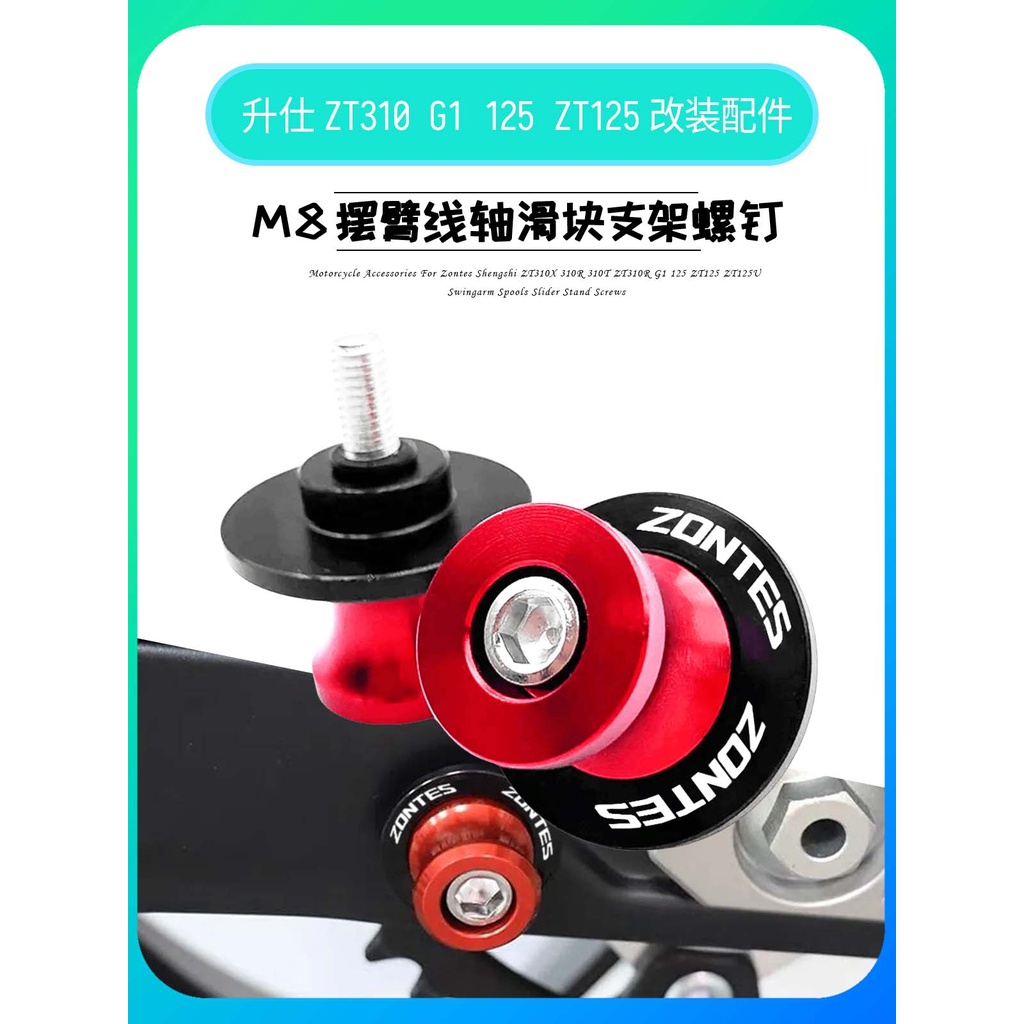 ★เสี่ยวหยู★เหมาะสําหรับ Zontes Zontes ZT310X 310R 310T G1 125 ZT125 รถจักรยานยนต์หยิบเล็บ