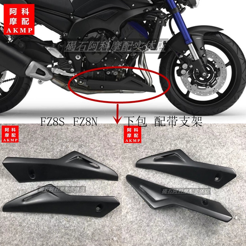 ★โปรโมชั่น★Yamaha FZ8 FZ8S FZ8N Deflector Lower Bag Engine Guard Shell Exhaust Guard