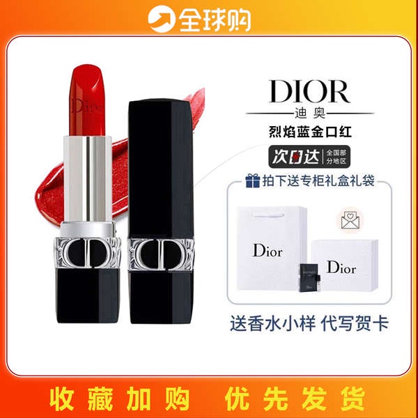 ลิปสติก เซตเครื่องสําอาง Dior Dior Lipstick 999 Matte 720 Velvet 888 Moisturizing 772 แบรนด์ใหญ่ ของแท้ Vintage 520 Gift Case Set 720 Limited Edition บิ๊กเนมเคาน์เตอร์ ของแท้จอแสดงผลสีขาวแบรนด์ดังหลอดดำ 840 ลิปสติกนักเรียนให้แฟนวันเกิด