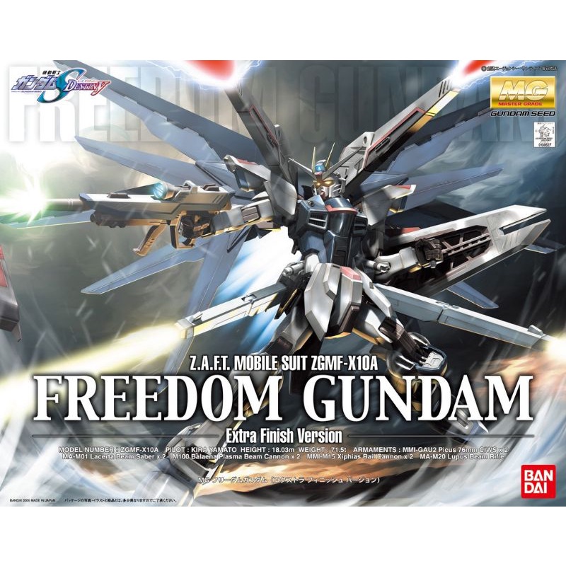Mg Freedom Gundam Extra Finish รุ ่ นที ่ 2