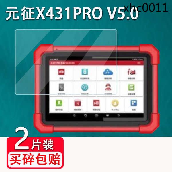 · Yuanzheng X431 Pro V5.0 ฟิล์มเครื่องมือวินิจฉัยรถยนต์ป้องกันหน้าจอ X431PRO MINI V3.0 เครื่องตรวจจั