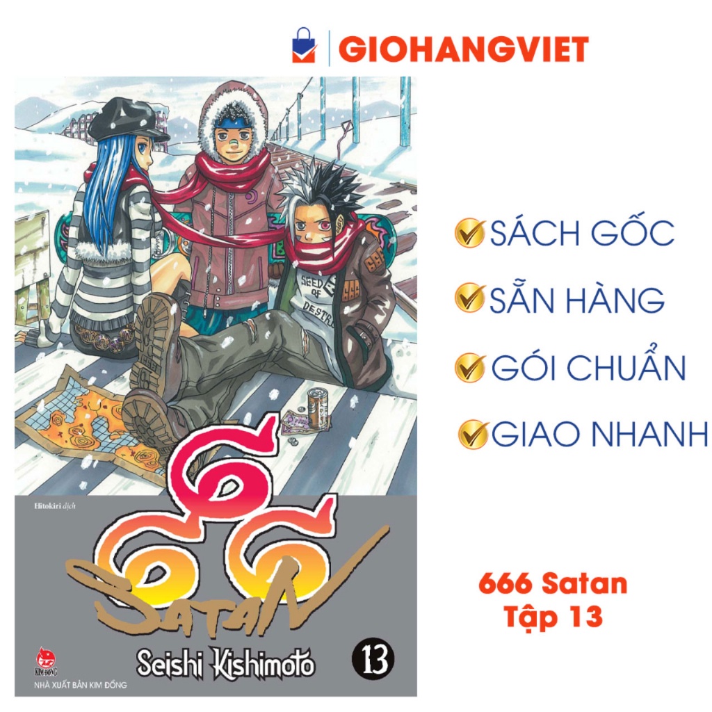 การ์ตูน 666 ซาตาน ตอน 13