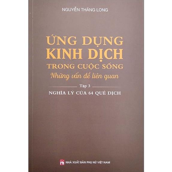 หนังสือ - การประยุกต์ใช้ I Ching in Life - เล่ม 3 - ความหมายของ 64 Hexagrams I Ching - สํานักพิมพ์ผู
