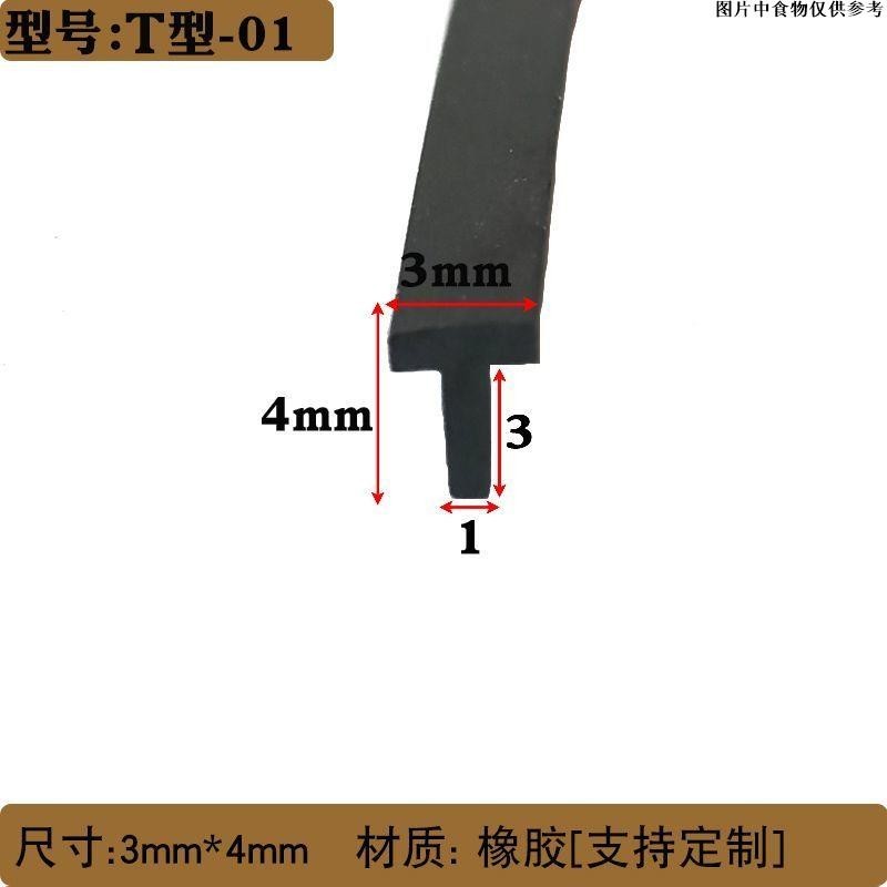 แถบปิดผนึกยางรูปตัว T Sun Room Gap แถบยาง Workbench Gap บรรจุทนต่อการสึกหรอกันน้ํา Anti-