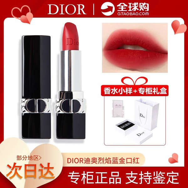 เซตเครื่องสำอางค์ครบเซต เซตเครื่องสําอาง Dior Dior lipstick 999 Matte 888 Moisturizing Gift Box Set Velvet 720 Big Brand Counter ของแท้772สีขาวแบรนด์เนม520ลิปสติกของขวัญวันเกิดนักเรียนวันวาเลนไทน์