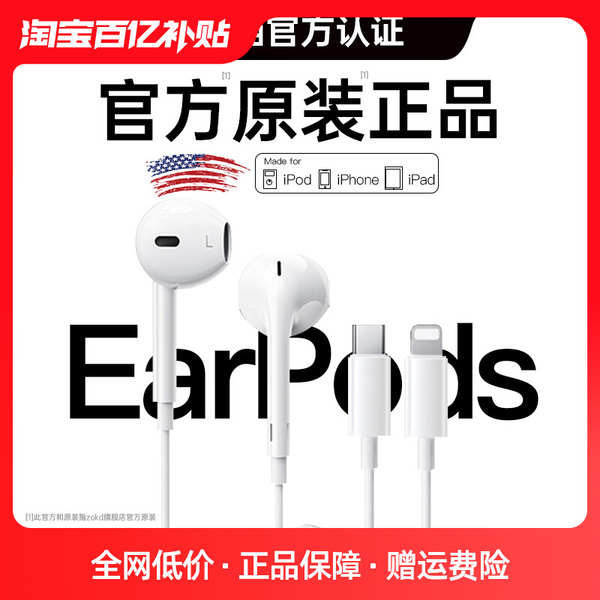 ฟองน้ำหูฟัง หูฟังครอบหู ของแท้สำหรับ iPhone หูฟังแบบมีสาย iPhone15pro max เฉพาะ14/13/12หัวแบน typec