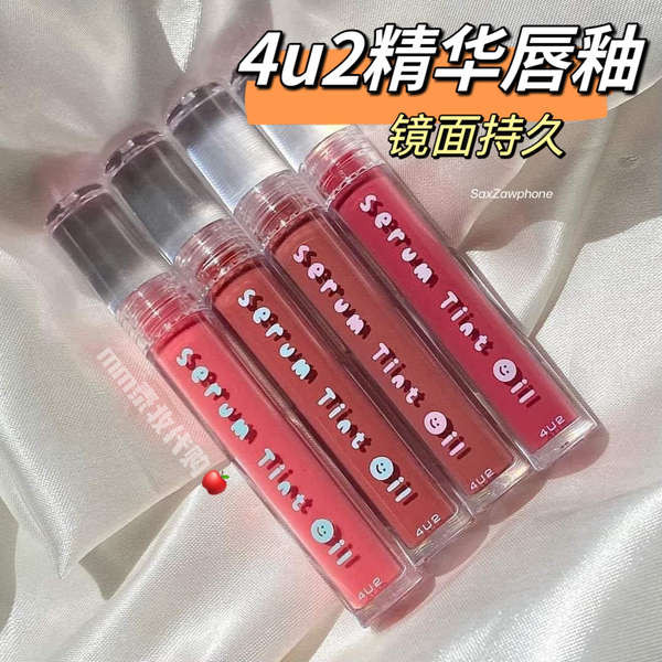 ลิป ลิปกลอส Thailand 4U2 Essence Oil Lip Stain Serum Tint Oil Moisturizing and Long-lasting Pigment Mirror Bright Lip Gloss Lip Gloss