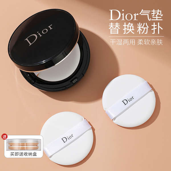 พัฟแป้ง พัฟ Dior Cushion Puff Original Replacement Puff รูปที่ 2