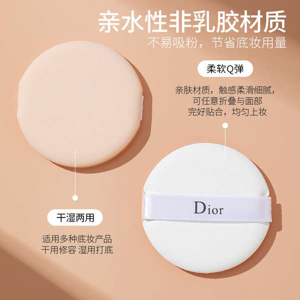 พัฟแป้ง พัฟ Dior Cushion Puff Original Replacement Puff รูปที่ 3
