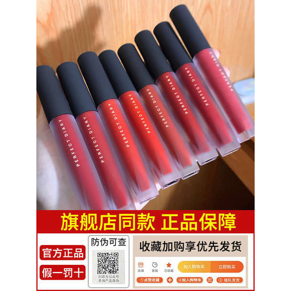ลิป 4u2 Perfect Diary Velvet Lip Stain Velvet V08 No Fading Non-Stick Cup V07 ลิปสติก Authentic Offi