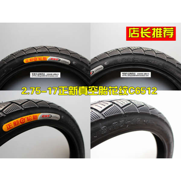 ยางนอกมอเตอร์ไซค์ขอบ17 ยางนอกมอเตอร์ไซค์ขอบ14 Zhengxin ยาง 2.50 / 2.75-17 รถจักรยานยนต์ยางสูญญากาศ 250/275-17 Bend Beam ยางสูญญากาศสวมยางนอก