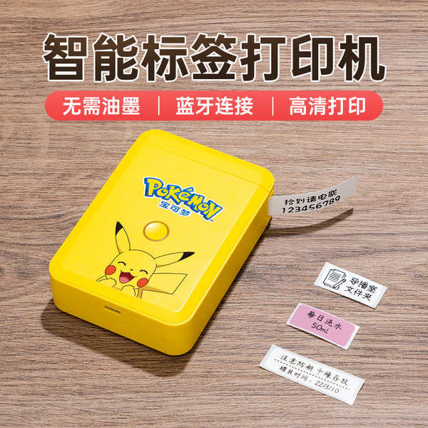 เครื่องปริ้นเตอร์ พกพา เครื่องพิมพ์ฉลาก Jingchen D110 Smart Home Mini Mini โปร่งใส Bluetooth มือถือสติกเกอร์ชื่อเด็ก Sticky Note ป้ายราคาสวิตช์ความร้อนกันน้ําโลโก้สติกเกอร์โพสต์อิทเครื่องฉลาก