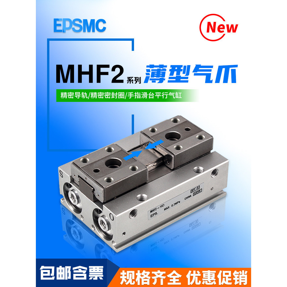 Thin Air Claw Guide Rail สไลด์ขนาดเล็กขนานนิ้วกระบอก MHF2-8D/12D/16D/20D/D1/HFD