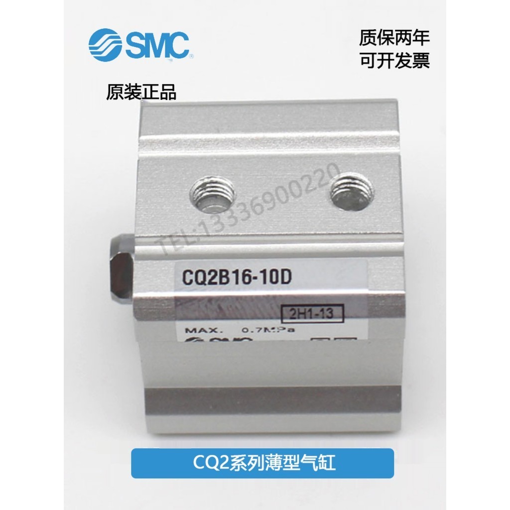 SMC กระบอกบาง CQ2/CDQ2/12/16/20/25/32/40/50/63/80-5-10-20-75DMZ