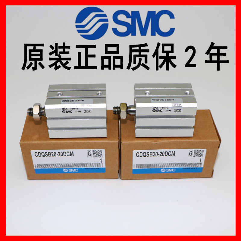 SMC กระบอก CQSB/CDQSB20/25-5D-10D-15D-20D-25D-30D-40D-45DM-50DC