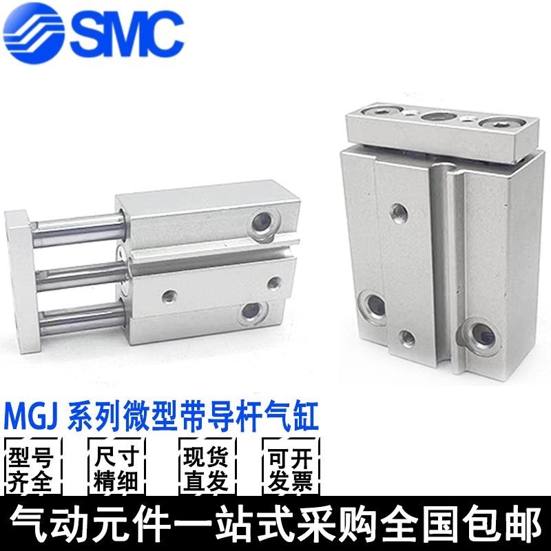 SMC Miniature สามกระบอก MGJ6-5/MGJ6-10/MGJ6-15/MGJ10-5/MGJ10-10/15