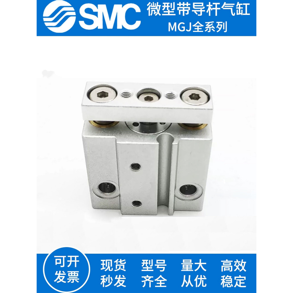 SMC ขนาดเล็กพร้อมกระบอกก้านไกด์ MGJ6-5-10-15 MGJ10-10 MGJ10-15 MGJ10-20-F8N