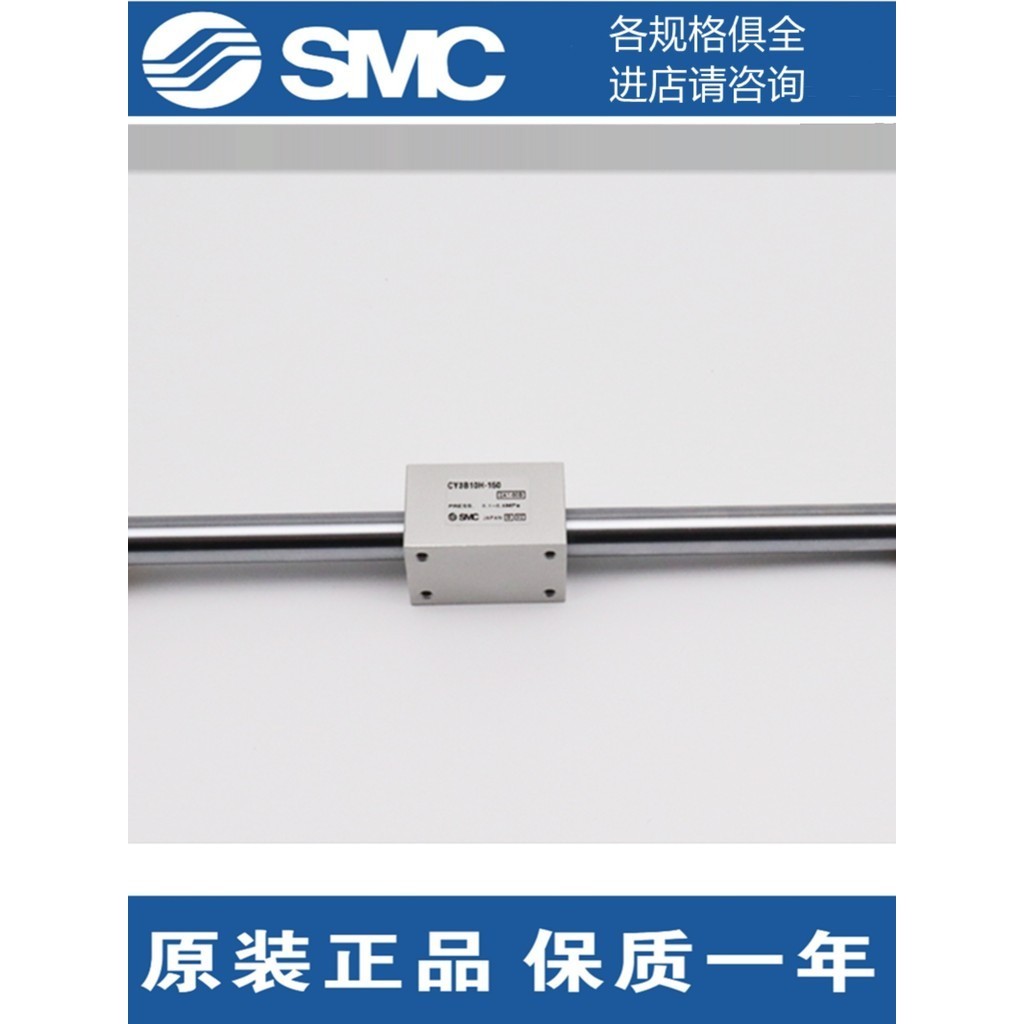 SMC กระบอก CY3B15/CY1B15/H-50/75/100/125/150/200/250/300/350/400