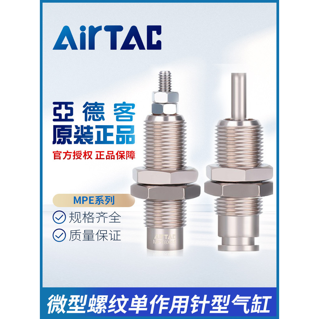 Original Yadeke กระบอกชนิดเข็มแบบแอ็คชั่นเกลียวขนาดเล็ก MPE6/8/10/12/16 * 5X10NX15N