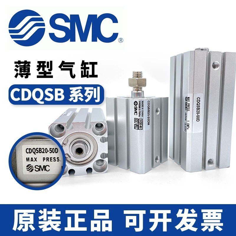 กระบอก SMC ของแท้ CQSB/CDQSB12-10D/5D/15D/20D/30D/35DC/40DC/DM
