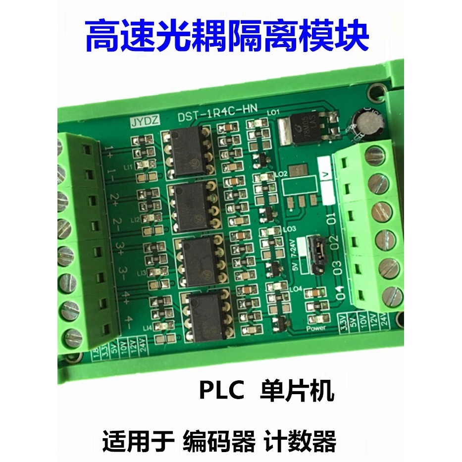 การแปลงแยก Optocoupler ความเร็วสูง 4 ช่อง 6N137 Encoder Counter PLC ระดับสัญญาณ Amplification NPN/PNP