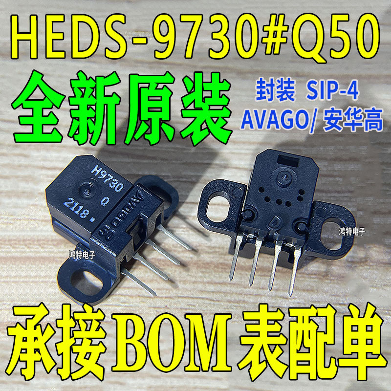 H9730 Grille Decoder Original HEDS-9730#Q50 เครื่องพิมพ์ Photoelectric Encoder 180LPI การตรวจสอบแบบส่องไฟ
