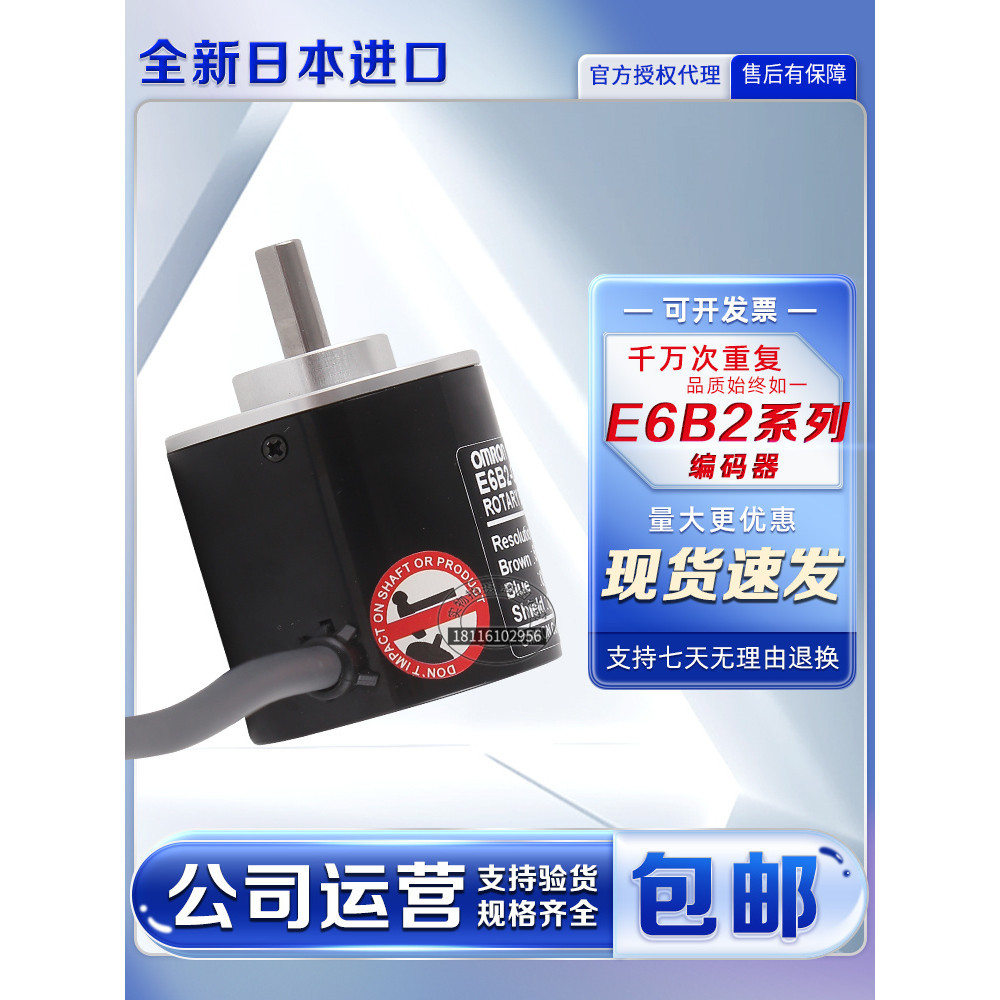 Omron ตัวเข้ารหัสแบบหมุนได้แยก E6B2-CWZ6C Z1X Z5B Z3E Z5G E6F E6CP-AG5C