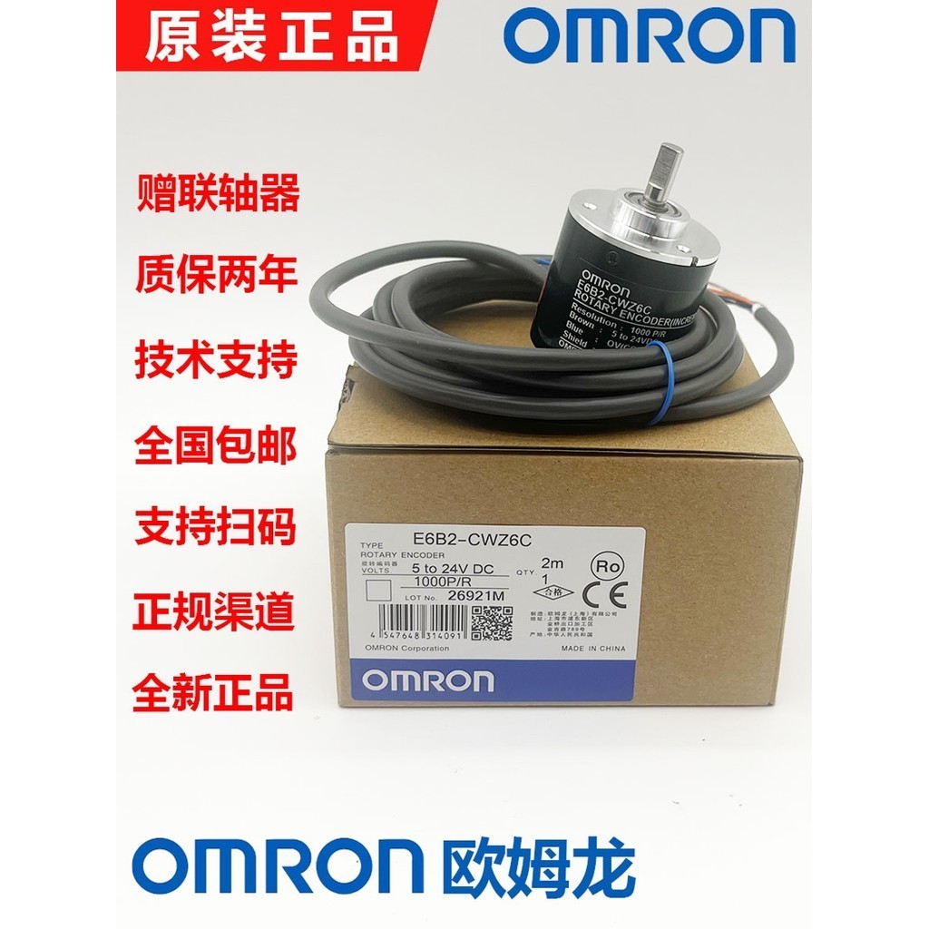 Omron Encoder E6B2-CWZ6C โฟโตอิเล็กทริคโรตารี Encoder E6B2C-CWZ5B WZ1X