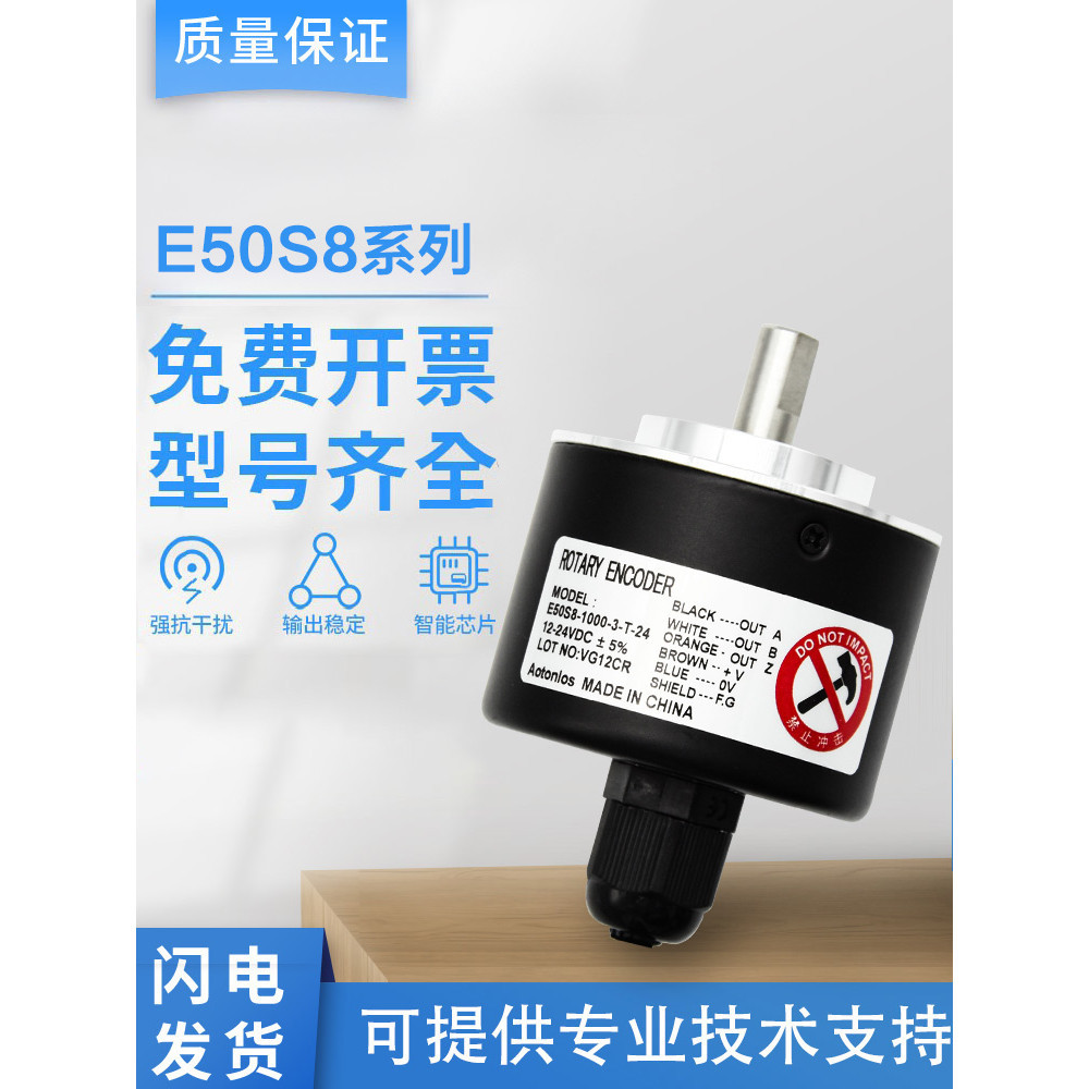 Ottonix Type Encoder E50S8-1000-3-T-24/N-/V-24/T-5/1-24/6-L-5