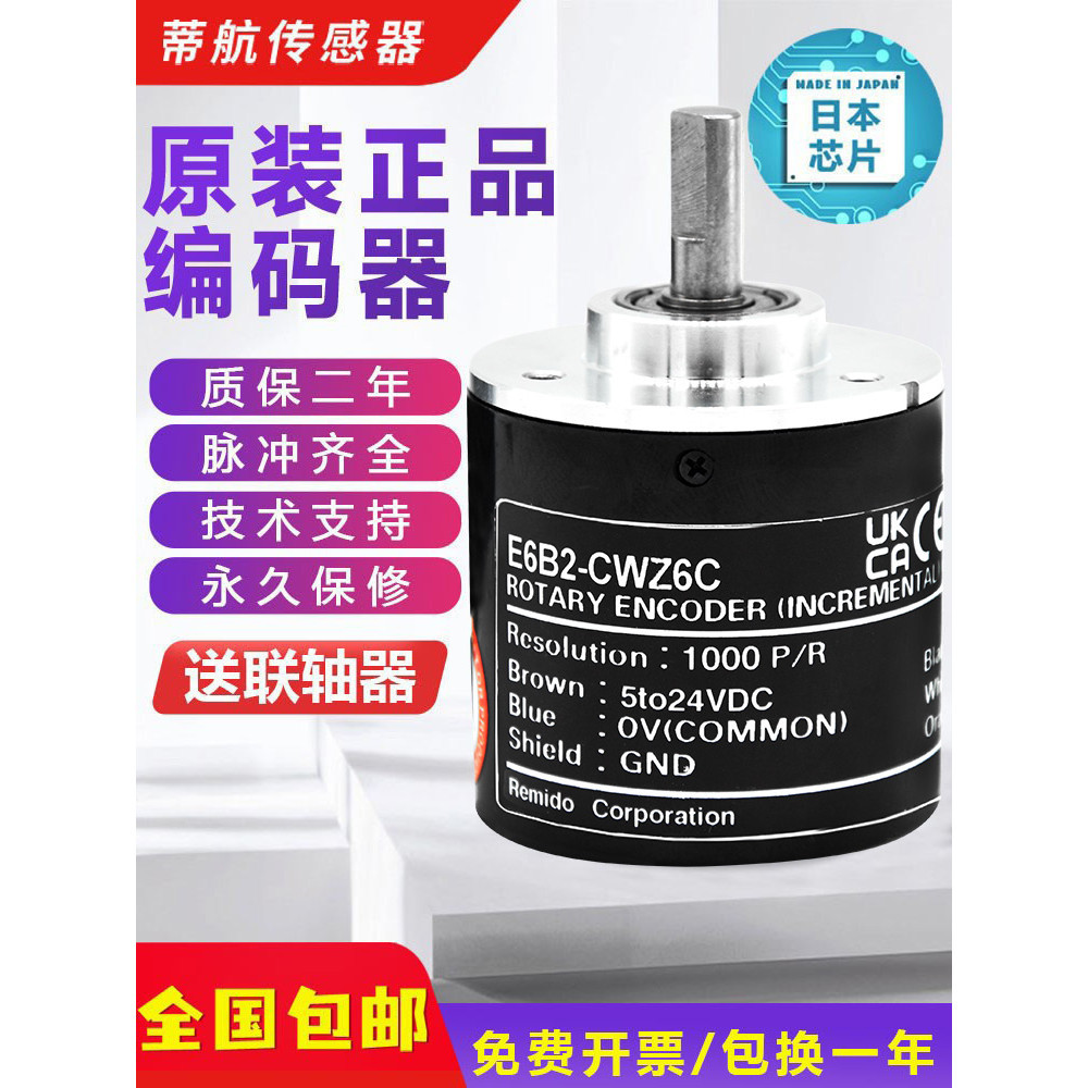 Omron ประเภท Encoder E6B2-CWZ6C เชื่อมต่อ Optoelectronic หมุน CWZ1X CWZ5B CWZ5G 3E